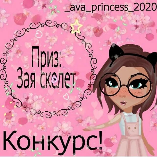 Ава лайф