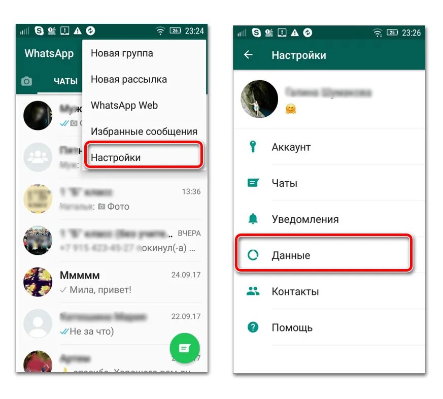 Нужна на телефоне whatsapp. Как в ватсапе убрать автосохранение фото. Ватсап. Как убрать сохранение фото в Ватса. Сохранение фотографий из WHATSAPP В галерее.