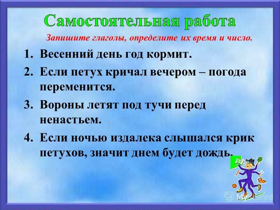 Вырастут время глагола