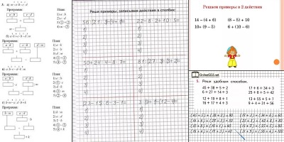 примеры со скобками 2 класс тренажер