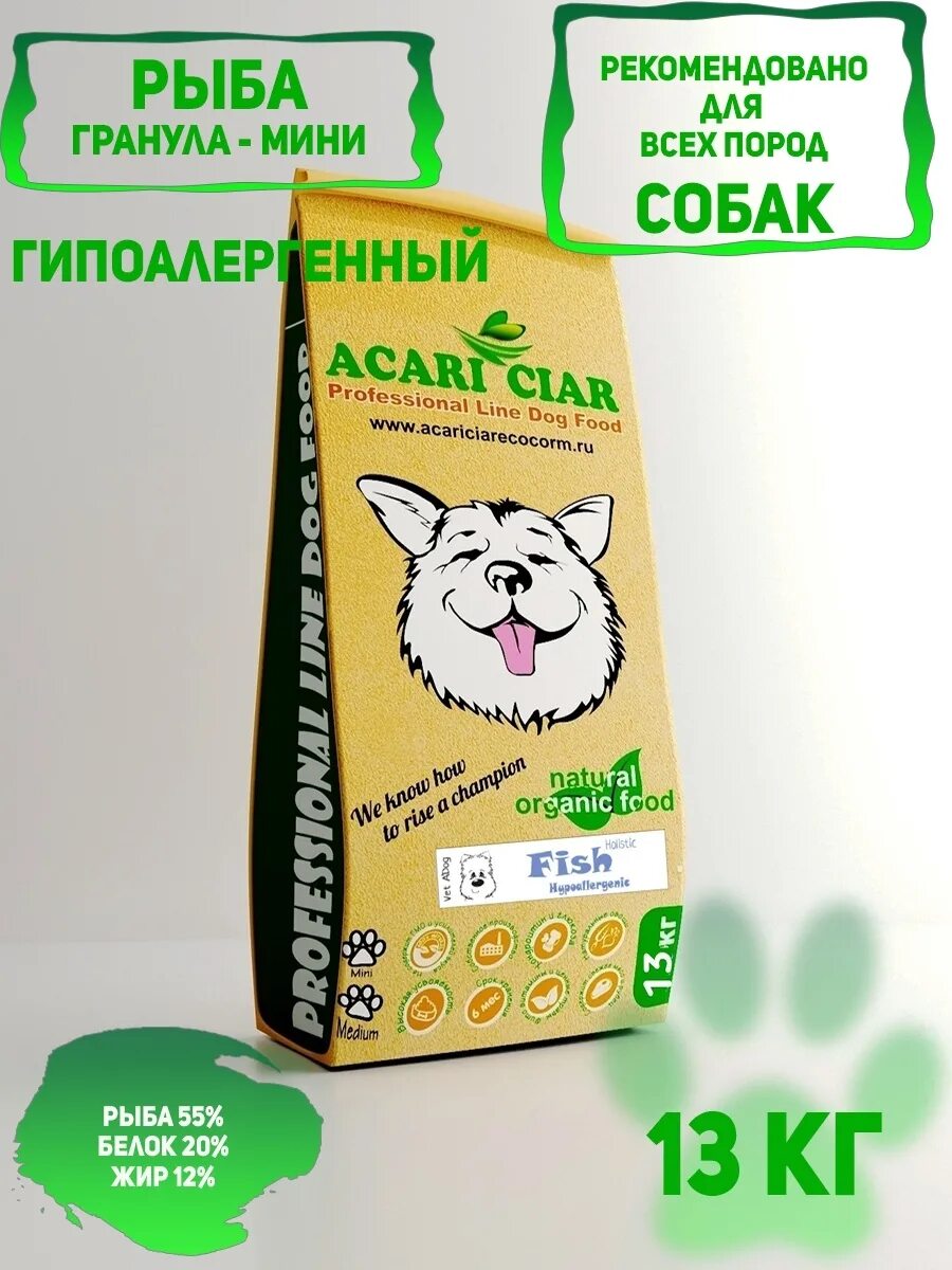 Корм акари для собак мелких пород. Корм акари для собак мелких пород. Акари киар гипоаллергенный корм для собак. Акари корм гипоаллергенный. Акари корм гипоаллергенный.