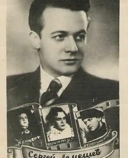 Песня певца лемешев
