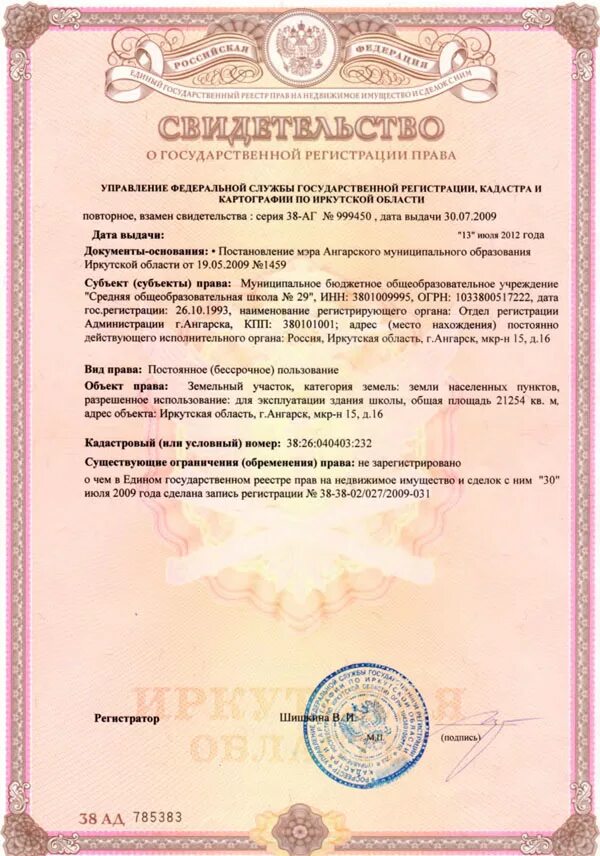 Закон о собственности ребенка