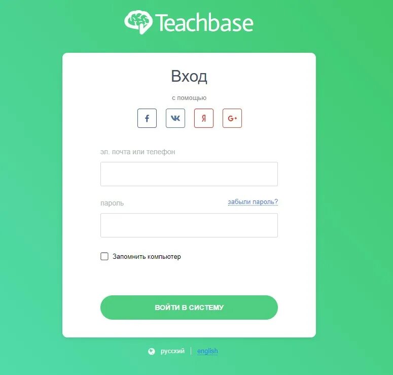 Go teachbase ru для сфр