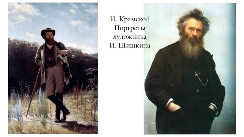 По словам крамского несмотря. По словам крамского несмотря
