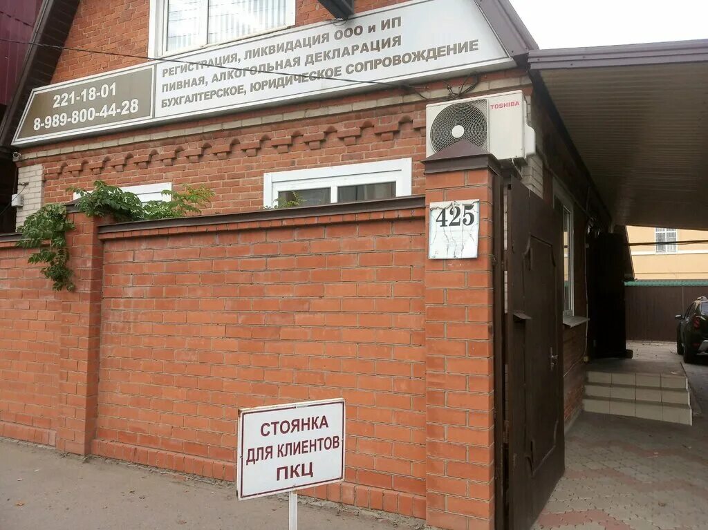 правовой информационный центр краснодар. правовой центр краснодар. правовой информационный центр. правовой центр краснодар. анапа юридический.