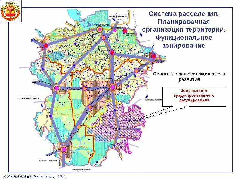 Расселение организации. Система расселения. Организация системы расселения. Особенности системы расселения. Инфраструктура системы расселения.