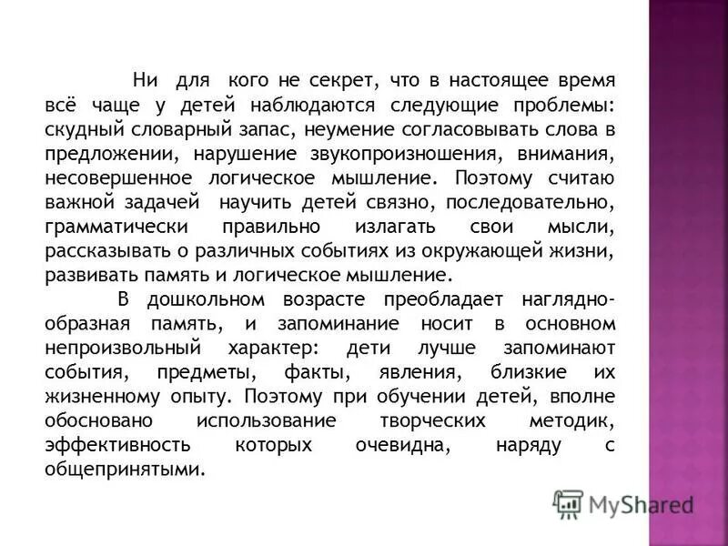 Физики и лирики. Небольшой словарный запас. Низкий словарный запас. Скудный словарный запас. Скудный словарный запас.