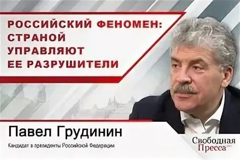 Российский феномен государства