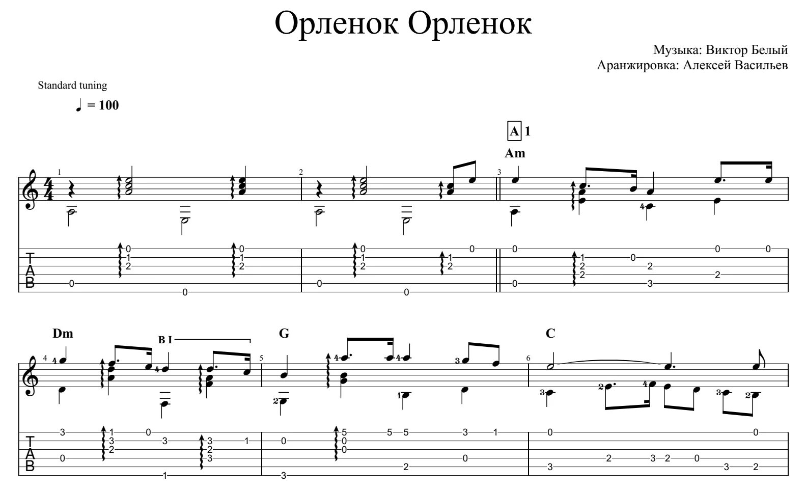 Текст песни орлята россия нас выбрало. Орленок Ноты. Орленок Орленок Ноты. Орленок Ноты для баяна. Орленок Ноты для фортепиано.