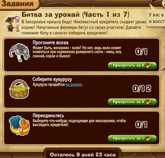 Одна из стадий битвы за урожай кроссворд
