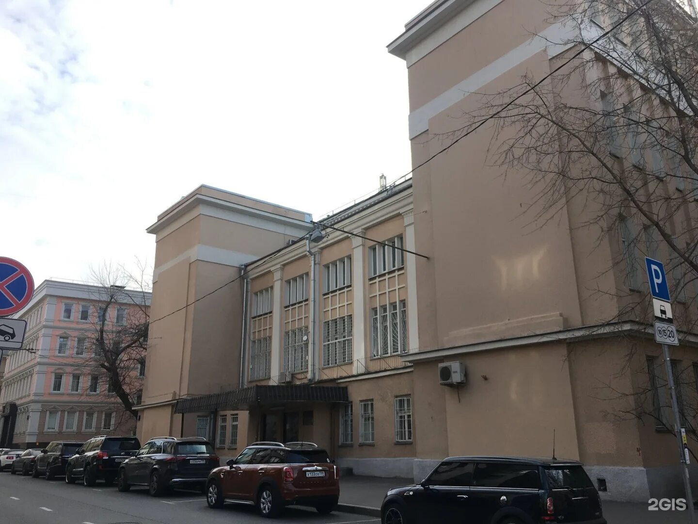 Малый харитоньевский переулок 10. Москва малый сухаревский пер мпгу. мпгу институт педагогики и психологии. малый сухаревский переулок 6. мпгу малый сухаревский переулок 6 фото.