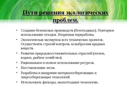 Проблема усиление проблемы решение