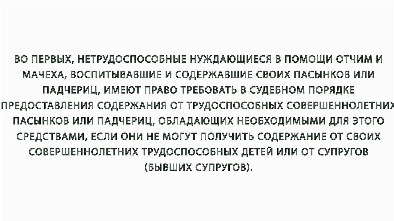 Отчим членом воспитывает