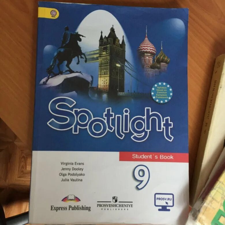 УМК Spotlight 9 класс. Spotlight 9 учебник. Учебник по английскому спотлайт. Учебник английского спотлайт. Английский 11 класс spotlight 2019