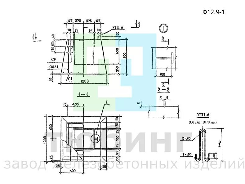 Фундамент 2ф12.9-1. Ф12.9-1 фундамент стаканного типа. Фундаменты стаканного типа 2ф 12.9-1. Стакан 1ф 12.9-2.