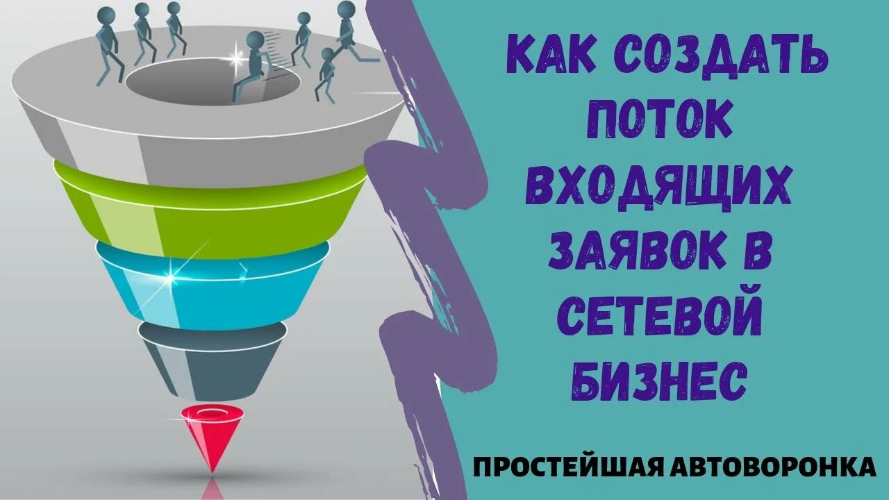 Как получить поток