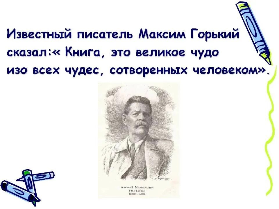 большой человек литература. д с лихачев человек в литературе древней руси. фразы великих математиков. высказывания о математике великих людей. что такое цитата в литературе.