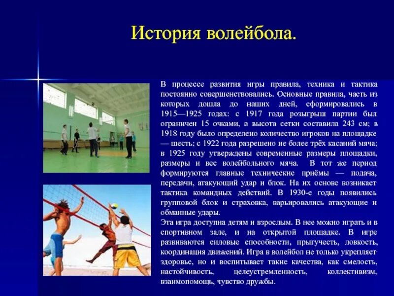 Лёгкая атлетика доклад по физкультуре. Доклад на тему физкультура. Презентация на тему физическая культура. Физическая культура. Доклад на физическую тему.