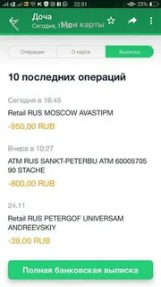 Что такое списание rus