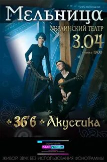Мельница кинотеатр афиша