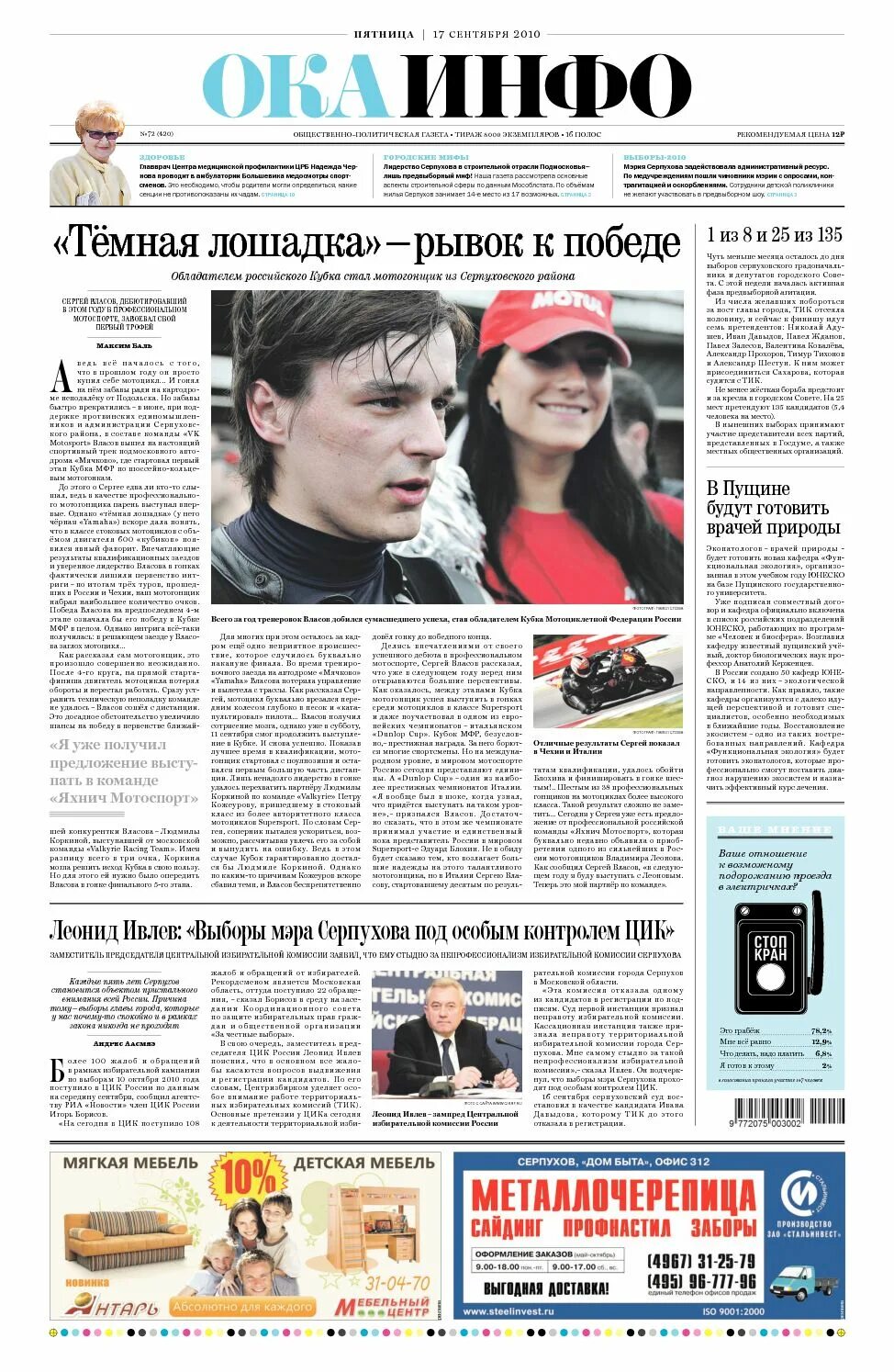 Ока-инфо похороны мобилизованных серпухов. Калиновские электрические сети серпухов. Ока фм серпухов происшествия. Ока инфо новости сегодня. Митинг закрытие лесной.