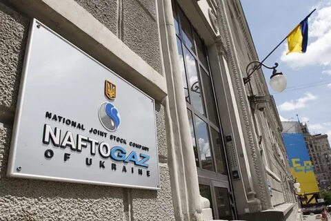 нафтогаз