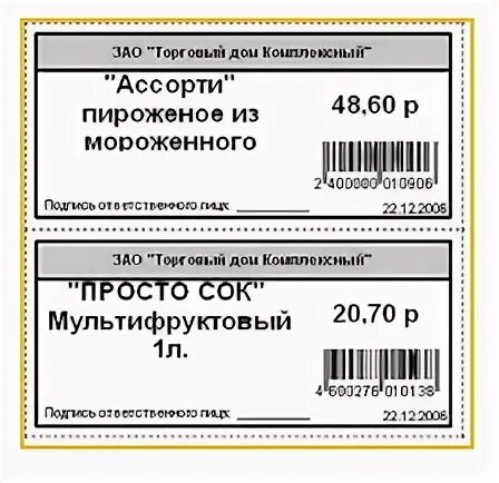 Размер и вес товара маркировка Всё о маркировке товаров с 2019 года Контур