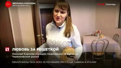 Жена осужденного