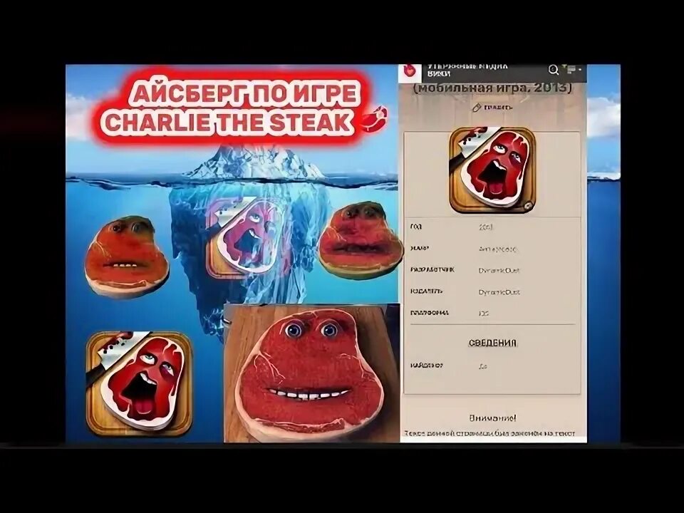 Скачай игру чарли зе стейк. Скачай игру чарли зе стейк