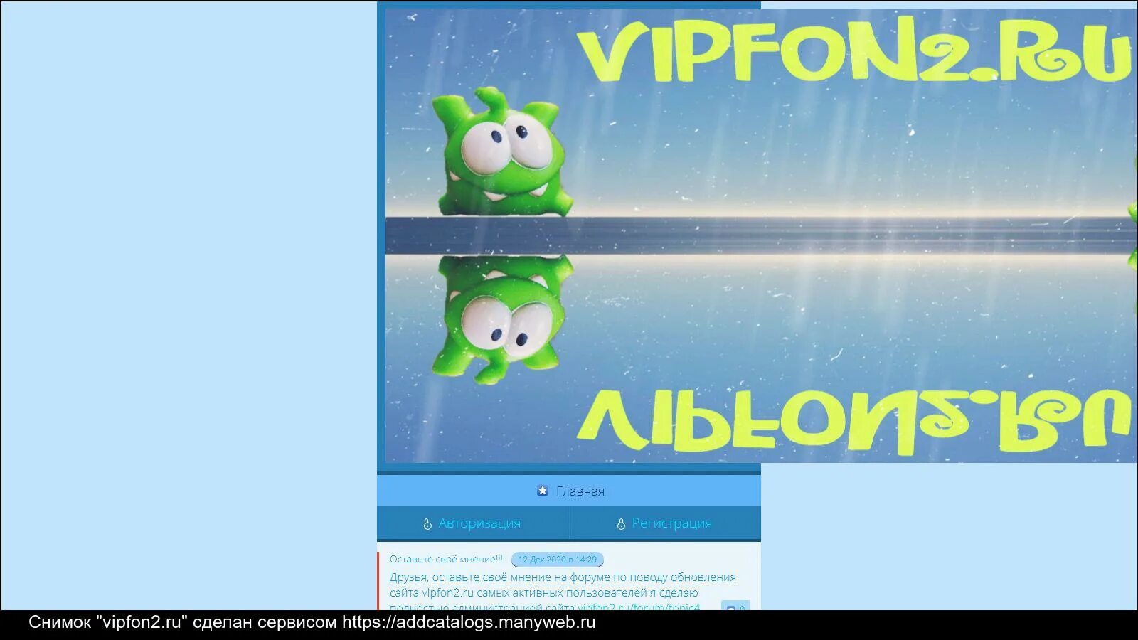 Vipfon.ru. Vipfon. Випфон ру.