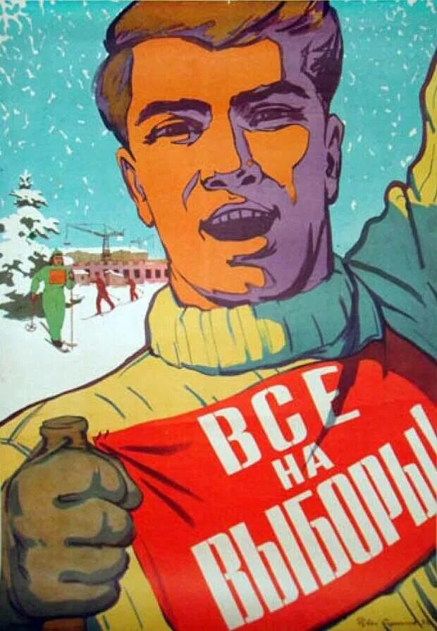 Современные агитационные плакаты. Советские плакаты. агитационные плакаты. советские агитационные плакаты. политический плакат.