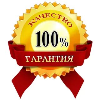 Качество товара картинка