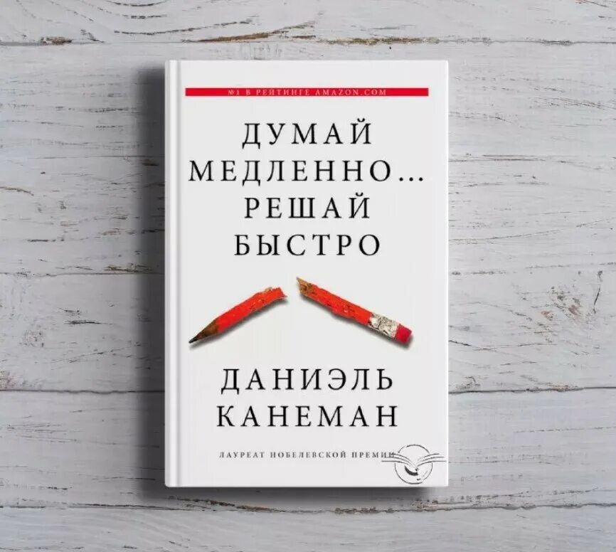 Мыслящие книги. Думай и богатей. Мыслящие книги. Думай и богатей наполеон хилл книга. Научное мышление.