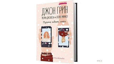 Пусть идет
