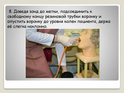 Довести до метки