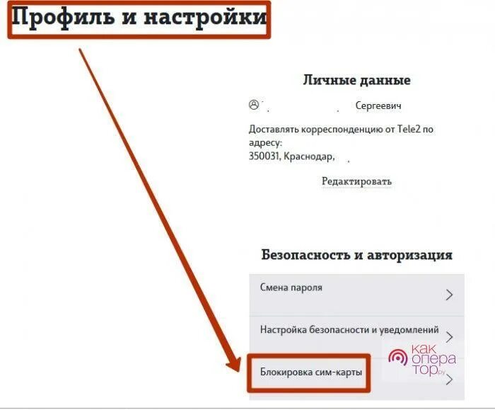 Потерял карту можно ли восстановить. SIM карта теле2 заблокирована. Заблокировать сим карту теле2. Как восстановить сим карту теле2. Восстановить карту теле2.