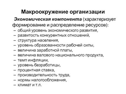 Развитие характеризуется тест