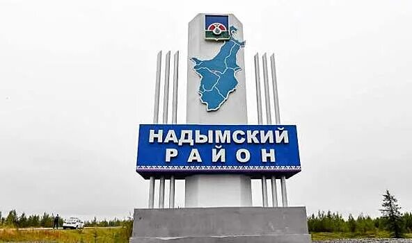 Погода в надымском районе янао. Погода в надымском районе янао. Зоны янао. Погода в надымском районе янао. Погода в надымском районе янао.