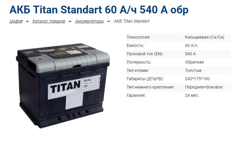 Дата аккумулятора титан. Титан стандарт 60.1 аккумулятор крышка. Года выпуска АКБ Титан Сильвер. АКБ Titan Standart определяем дату выпуска. Аккумулятор Titan 60.