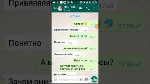 Ватсап насте
