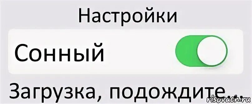 Пожалуйста загрузки
