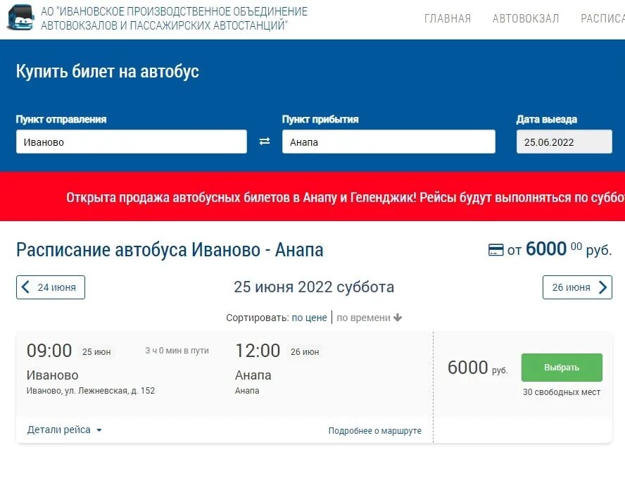 Билеты на автобус барнаул новосибирск. Автовокзал новосибирск. Билеты на автобус новосибирск с автовокзала. Рейс новосибирск-усть-каменогорск. Автостанция юго-западная новосибирск расписание автобусов.