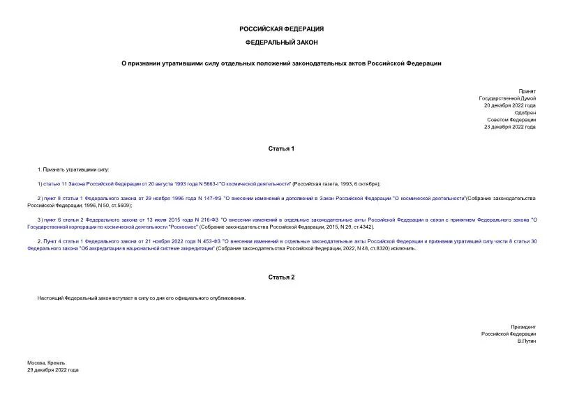 Сноска на закон фз пример Чем отличается ссылка от сноски Вопросы и ответы