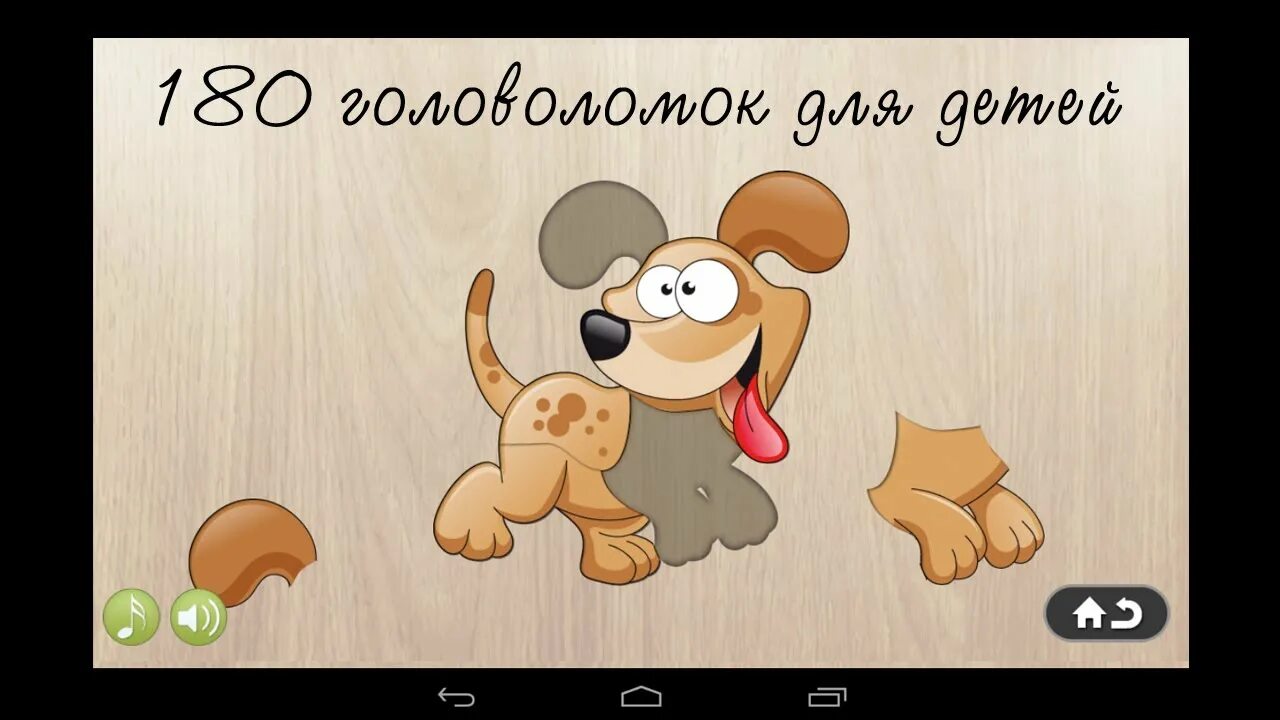 Головоломка версия животных. Животные головоломка для детей. пазлы для детей приложение. приложение животные для детей. игры пазл животные.