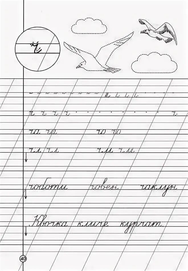 Ч прописанная