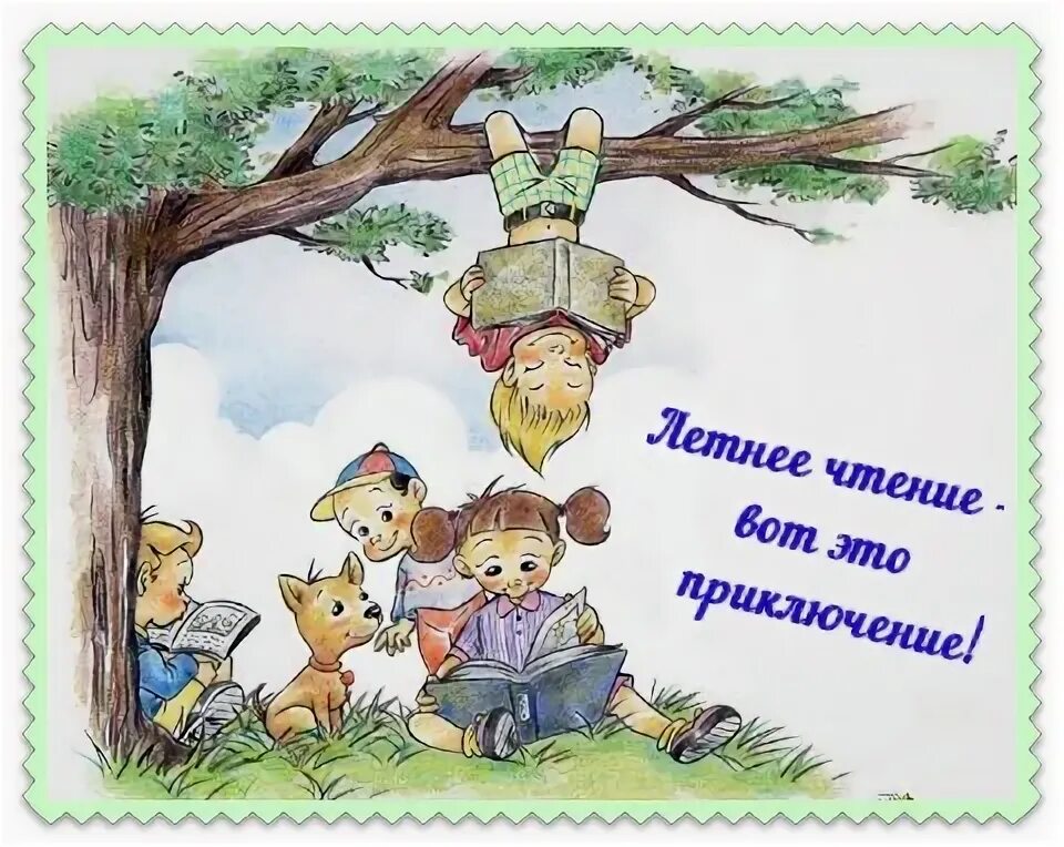 Летнее чтение для 6 класса. Летнее чтение 6 класс. летнее чтение 7 класс. лето книжных открытий. летнее чтение я иду в 3 класс.