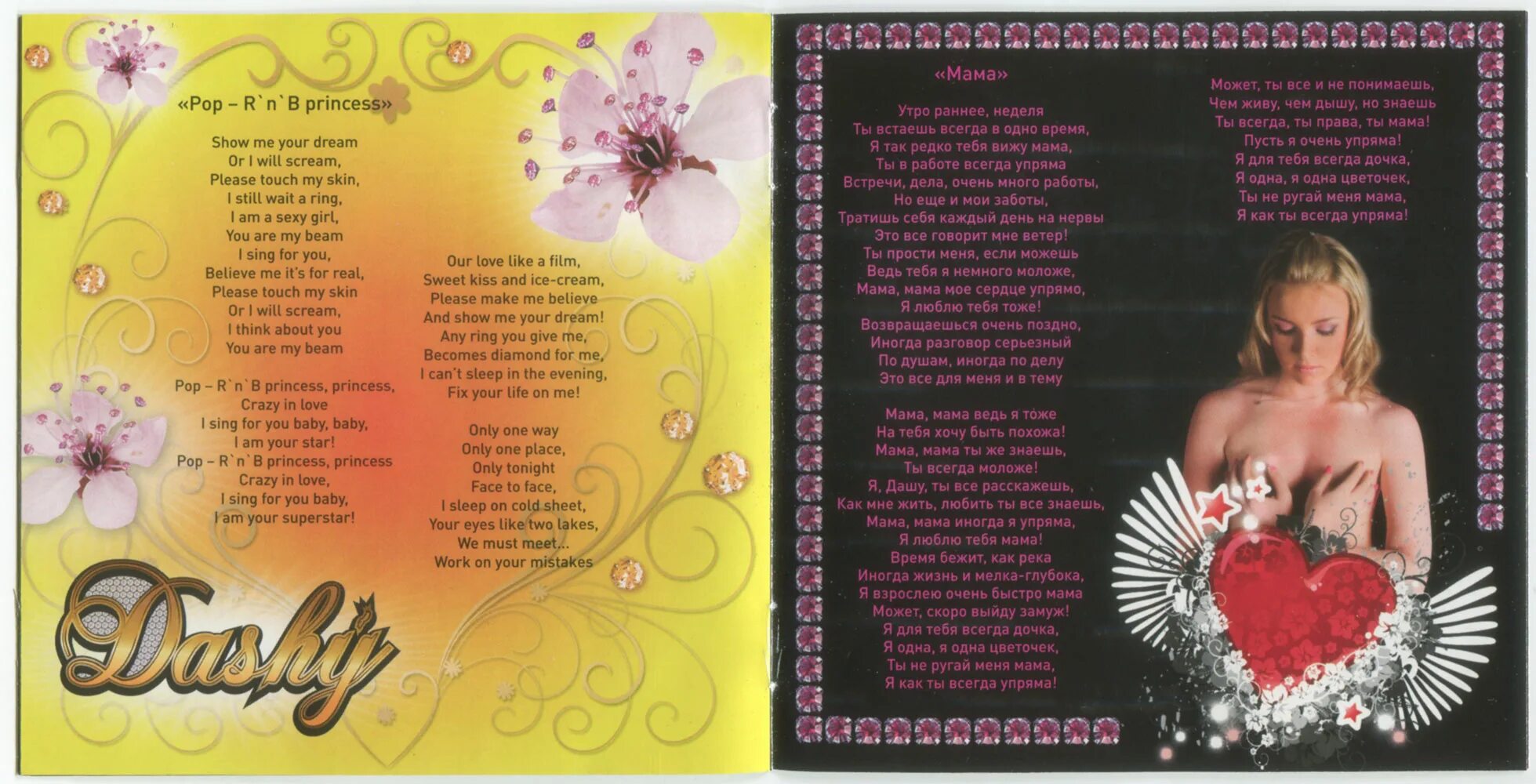 мама я была упряма. прости меня мама. мама ты выше всех нас. стихи для детей улыбаюсь я как мама,также хмурюсь я. песня граница слова.