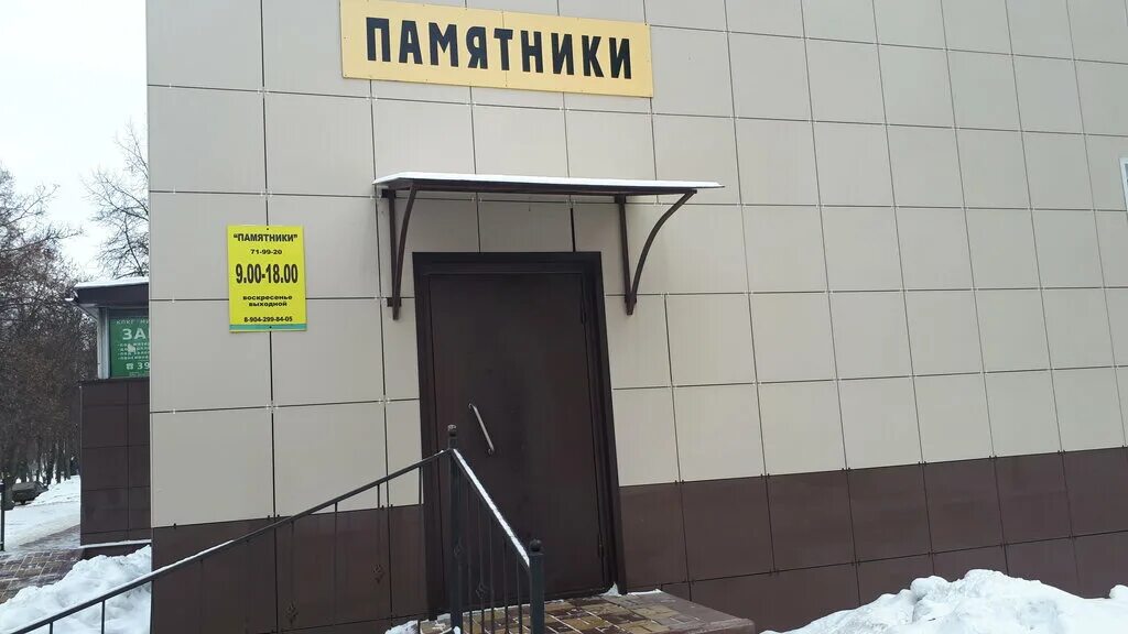 памятники липецка. памятник есенину в липецке. памятник детям погибшим в годы великой отечественной войны в липецке. гранит возрождение памятники. липецк мастерские памятников.