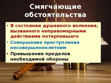 Обязательное смягчение наказания